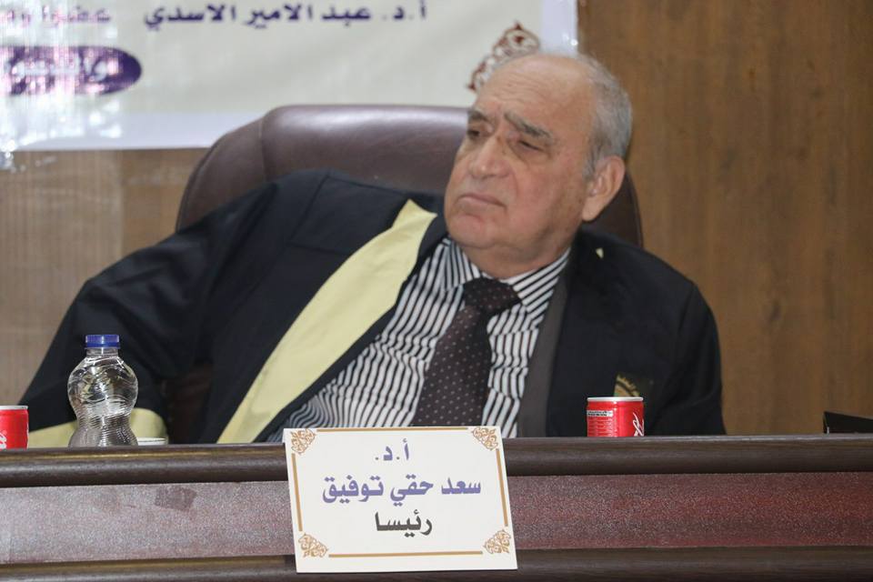 صورة المؤلف سعد حقي توفيق